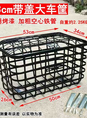 53cm加宽加大带盖铁管车筐车篮带宠物框狗学生书包菜篮后车筐箩筐
