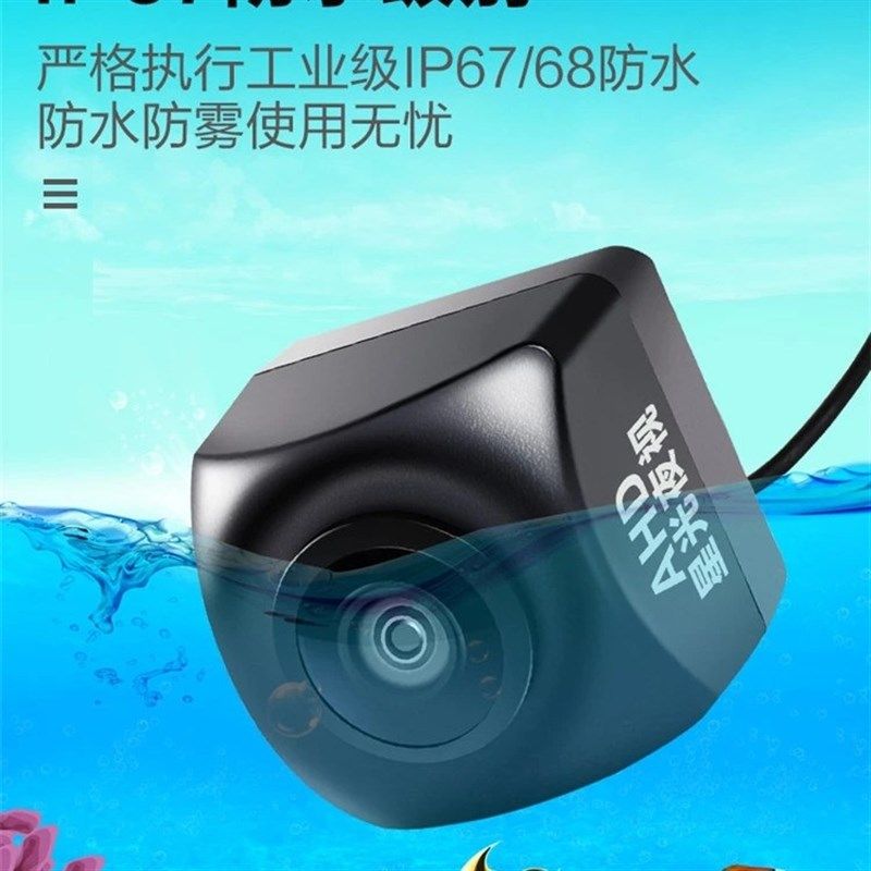 适用大屏导航车载摄像头高清夜视倒车镜头鼎威方易通掌迅公版AHD