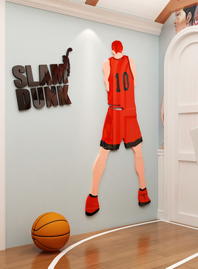 灌篮高手墙贴纸画创意儿童房间布置卧室男孩生宿舍海报装饰3d立体