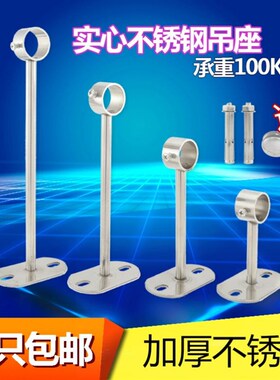 侧装顶装不锈钢加长固定座杆子窗帘布32支撑架托架15cm20cm法兰座