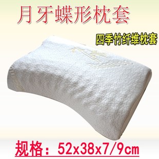 泰国月牙乳胶枕头套 52x38x9女士蝶形枕套 海南弓形护颈橡胶枕套
