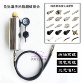 催化节气门设备 进气三元 汽车燃油喷油嘴免拆清洗吊瓶工具 清洗机