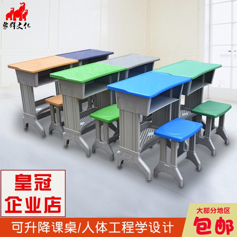 中小学生课桌凳学校用塑钢课桌椅教室培训桌辅导班写字桌塑料桌椅