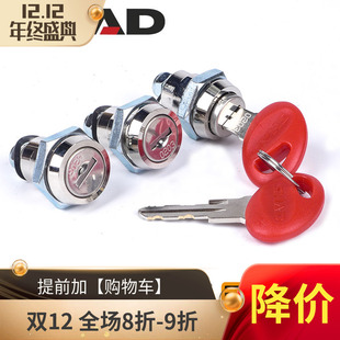 SHAD夏德专用三箱锁芯钥匙39升48升尾箱23升36升边箱锁芯锁具钥匙