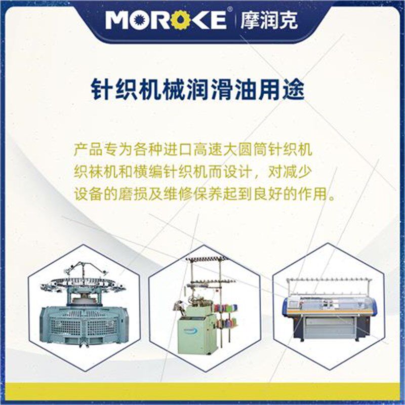 大圆盘圆桶卷边编织机乳化油高级袜机专用针织机械润滑油 200L装,工业油品/胶粘/化学/实验室用品,工业润滑油,淘宝优惠券,粉丝福利购,淘宝优惠卷