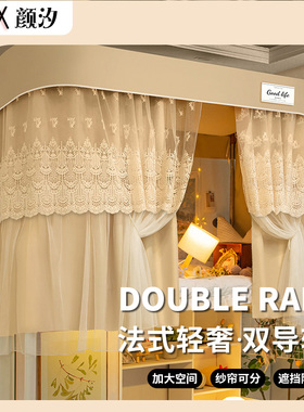 u型轨道牀帘大学生宿舍上铺遮光寝室女滑轨式蚊帐带支架u形窗帘yx