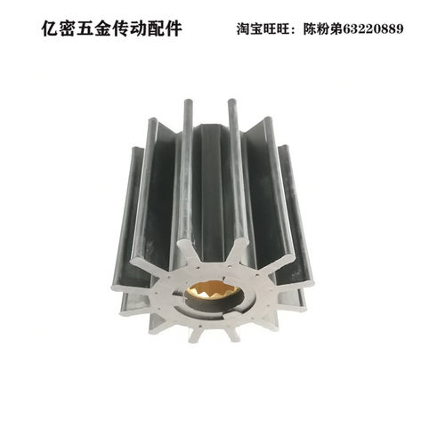 船舷船用内机内弦海水泵水泵柔性橡胶叶轮K-1140/17938-0001