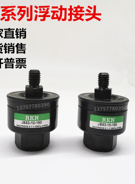 气缸浮动接头JB80-16-200 100-20-250 JB140-22-250 JB160-24-300