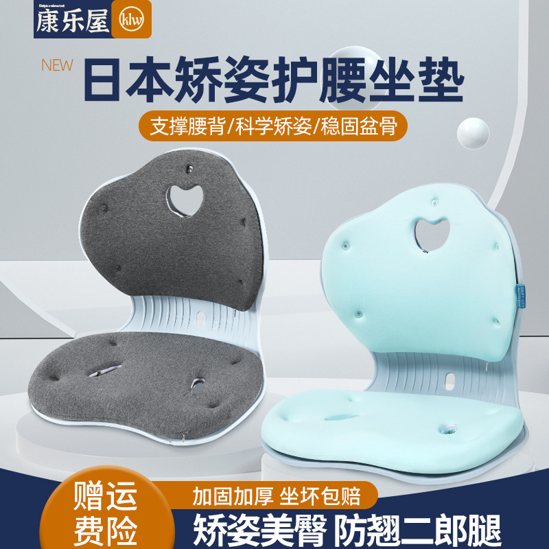 护腰坐垫办公室久坐矫正坐姿护脊座椅学生防翘二郎腿椅子背垫一体,居家布艺,美臀垫/保健坐垫,淘宝优惠券,粉丝福利购,淘宝优惠卷