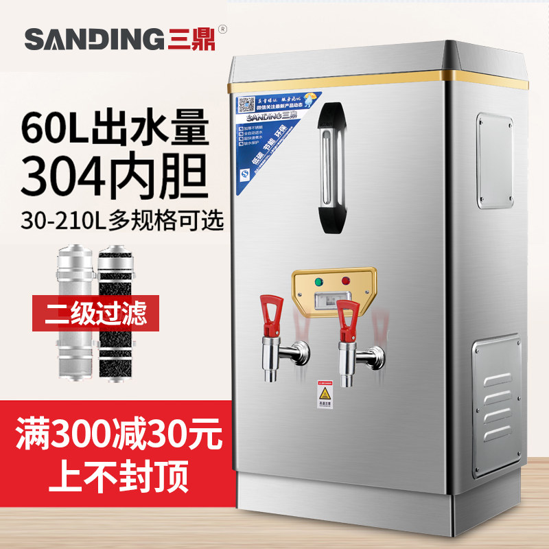 三鼎开水器商用开水机全自动饭店电热水机开水桶工厂开水箱烧水器,厨房电器,开水机/开水箱/蒸汽奶泡机,淘宝优惠券,粉丝福利购,淘宝优惠卷