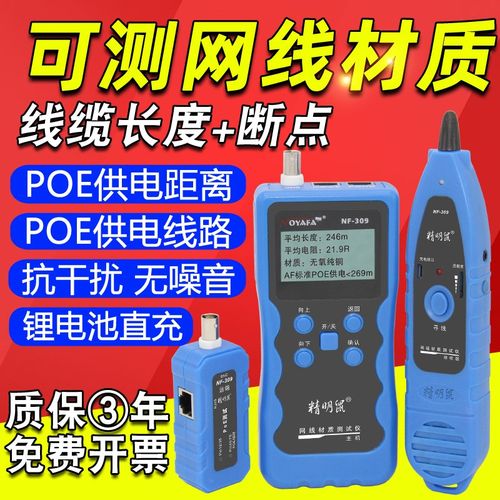 NF-309寻线仪套装精明鼠网络巡线仪多功能查线器寻线器抗干扰精灵