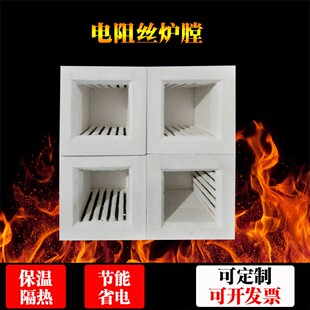 炉膛电热丝板陶瓷纤维马弗炉电阻丝炉膛电阻丝加热炉胆耐火高温炉