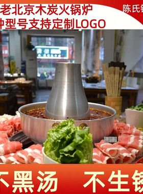 加厚铝制土火锅木炭火锅炉涮羊肉老式炉土暖锅炉子老北京火锅炉