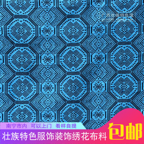 广西壮锦代表图案蟒龙纹布料 1.8米宽莽龙图壮族特色提花绣花面料
