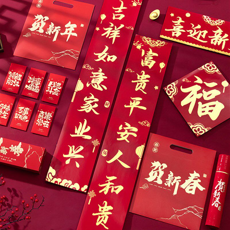 马年对联大礼包春联2026新款新年春节门对装饰红包创意礼盒装定制