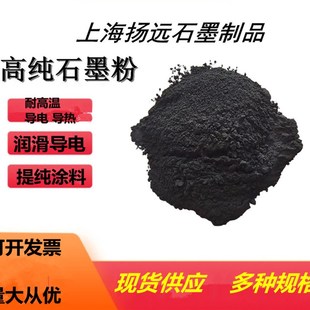 石墨粉耐高温天然鳞片导电导热工地润滑100-15000目炭黑