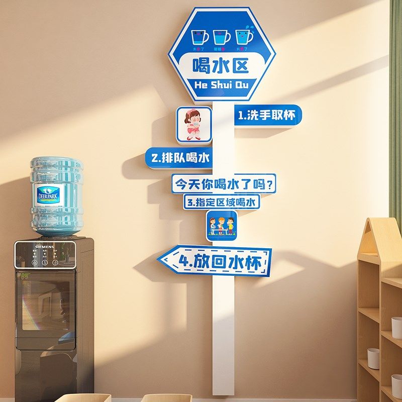 幼儿园喝水区环创主题墙贴教室饮水处标识牌早教托管环境布置装饰,家居饰品,文化墙贴,淘宝优惠券,粉丝福利购,淘宝优惠卷