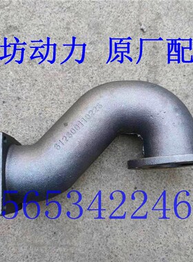 潍柴斯太尔WD615 618 200千瓦300KW发电机组 排气弯管 柴油机配件