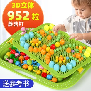 儿童蘑菇钉百变创意3岁6女孩大号颗粒拼图幼儿园宝宝早教益智玩具