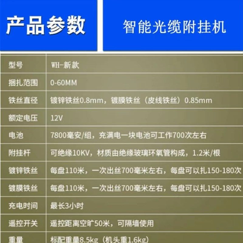 鱼快全自动光缆附挂机捆扎机高空架线付挂扎线机挂钩挂线缆器举高,五金/工具,线缆工具,淘宝优惠券,粉丝福利购,淘宝优惠卷