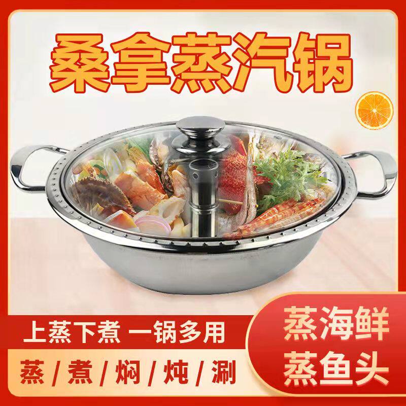 不锈钢剁椒鱼头蒸汽锅饭店商用海鲜蒸锅气锅鸡桑拿锅电磁炉通用