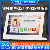 乐德华LDH 708A满意度评价器大厅窗口员工服务好差评多人评价系统