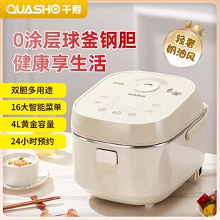 千寿A04G多功能电饭煲304不锈钢球釜沥汤低糖迷你电饭煲家用4L