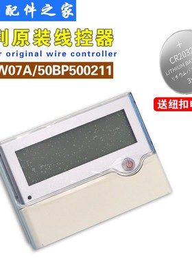 适用开利空调显示板APW07A 50BP水冷柜机手操器线控器操作面板