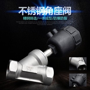 Y型气动角座阀 内螺纹 丝口气动角座阀DN15 丝扣 304不锈钢