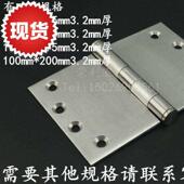 125m 工业设备门合页100 4寸加厚加宽不锈钢合m页 重型大铁门铰链