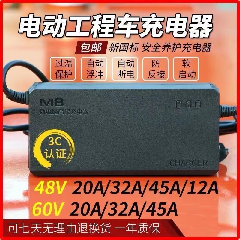 建筑工地电动手推车翻斗车平板搬运车48V*20A充电器60V*20A充电器