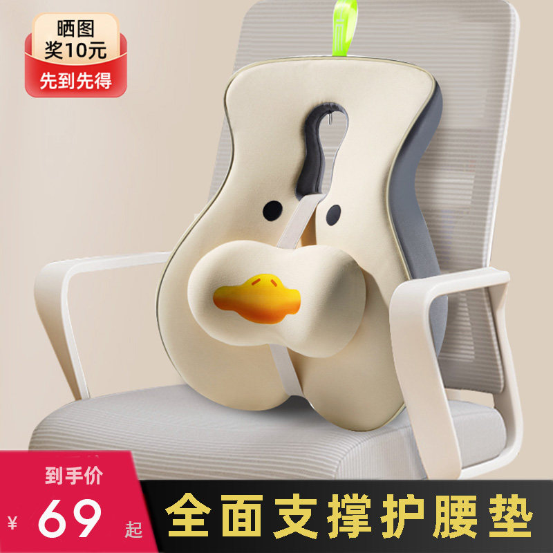 办公室座椅靠垫工位久坐护腰记忆棉腰垫靠背垫椅子腰靠腰枕靠背枕,居家布艺,腰靠垫,淘宝优惠券,粉丝福利购,淘宝优惠卷