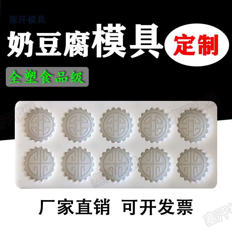 各种奶豆腐模具定制实木木质内蒙古奶豆腐小花模子全塑食品级