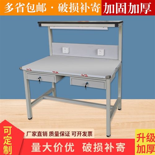 车间不锈钢防静电工作台带灯工厂流水线包装质检实验室维修注塑台