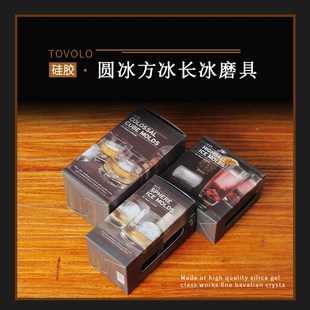 BALL ICE 冷冻冰磨威士忌冰球模具塑料冰盒长条冰格 方形硅胶冰球