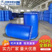 加厚200L双环塑料桶圆桶200升 公斤油桶化工桶食品级水桶蓝色胶桶