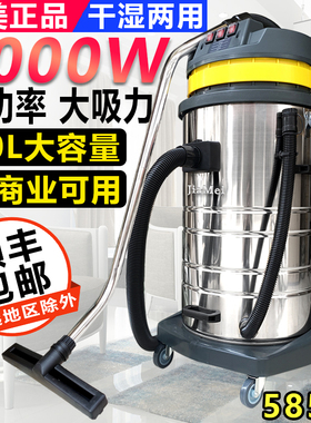 白云嘉美BF585-3工业吸尘器强大吸力80L 3000W粉尘工厂车间吸水机