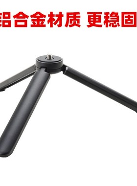桌面铝合金支架适用智云weebill s云鹤m2 Smooth4底座支撑三脚架