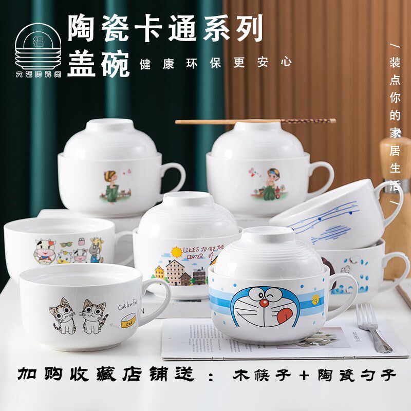 陶瓷泡面碗带盖学生宿舍用饭盒方便面杯卡通餐具碗筷套餐带盖大碗