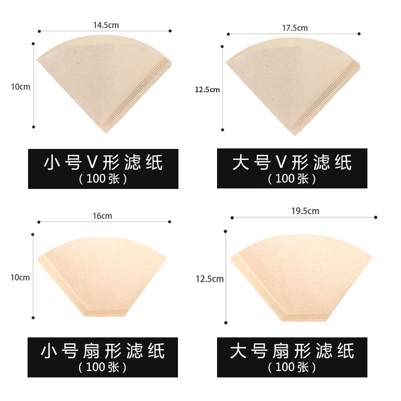 咖啡滤纸手冲挂耳咖啡滤网过滤纸 滴漏式通用无漂白V60滤纸100张