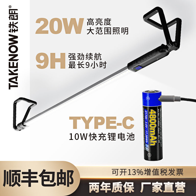 铁朗引擎盖检修工作灯充电式汽车发动机舱灯强光汽修维修灯可伸缩,户外/登山/野营/旅行用品,手电筒,淘宝优惠券,粉丝福利购,淘宝优惠卷