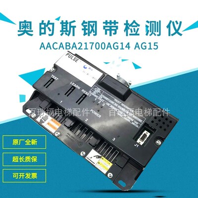 OTIS奥的斯电梯钢带检测装置ABA21700AG14 G15 PULSE G10 G11 G16