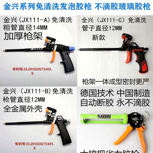 金兴免清洗发泡胶枪泡沫胶枪可调速发泡胶枪全密封防漏胶合金胶枪