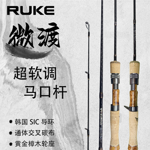 KAWA路亚竿微渡马口竿1.53米UL超轻超软马口白条翘嘴青稍钓竿鱼杆