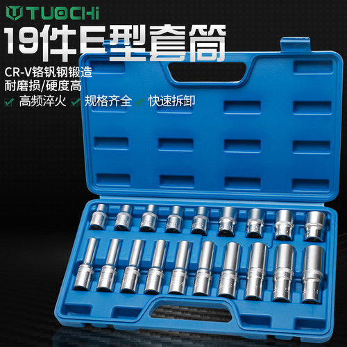 E型花型套筒e型扳手1/2大飞外六角梅花头子汽车维修工具花键套筒