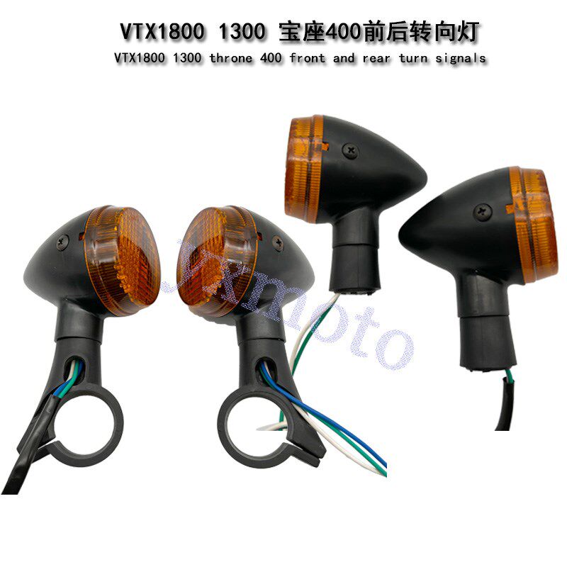 VTX1800 1300前后转向灯 宝座400沙都400-750前后方向灯 电镀黑色