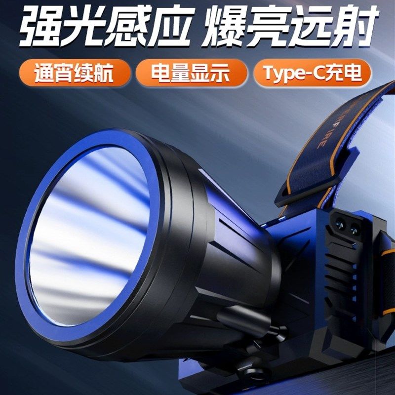 神火专用赶海大功率远射激光灯头灯感应强光夜钓超亮充电钓鱼,户外/登山/野营/旅行用品,头灯,淘宝优惠券,粉丝福利购,淘宝优惠卷