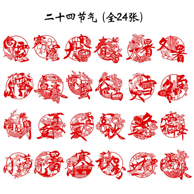 24节气孝福手工剪纸成品花鸟主题刻纸卡纸相框装裱画窗花手工艺品