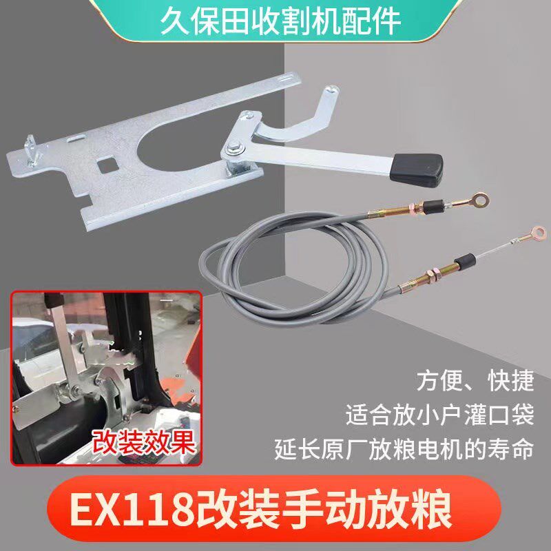 久保田EX118收割机配件改装卸粮开关延长拉线拉伸1.7米国标线