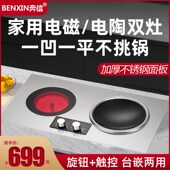 不锈钢一平一凹双灶电磁炉家用电陶炉双头炉嵌入式 大功率凹面电灶
